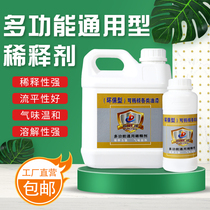  Paint thinner Metal paint Car paint Wood oil Universal environmental protection thinner oil pollution offset printing cleaning agent dilute material