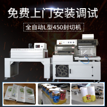 FQL-450A automatic sealing and cutting machine shrinking machine L type sealing and cutting machine automatic packaging machine