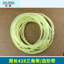 Perimeter 428mm V-belt continuous automatic sealing machine accessories toothed belt guide belt conveyor belt timing belt