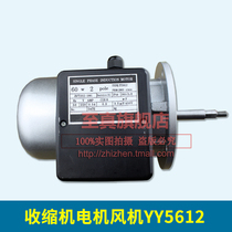 YY5612 Motor fan Heat shrink packaging machine shrink furnace BS-4525 5540 5530 Accessories motor