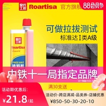 Huangshi craftsman epoxy-type tendon glue Building reinforcement Injection-type tendon glue Anchoring agent glue Resin glue glue