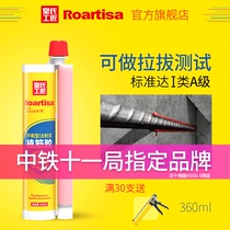Huangshi craftsman epoxy-type tendon glue Building reinforcement Injection-type tendon glue Anchoring agent glue Resin glue glue