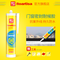 Huangshi craftsman glass glue doors and windows special weather-resistant waterproof color sealant neutral transparent glass glue black and white