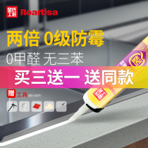 Huang's craftsman glass glue waterproof and mildew-proof kitchen and toilet sealant neutral transparent glass glue gun nail-free structural glue