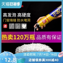 Huangshi Craftsman styrofoam caulking agent Door and window foam glue filling seal expansion foaming agent Polyurethane plug waterproof