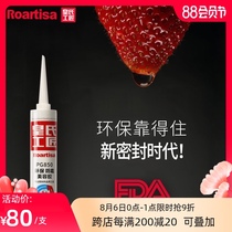 Huangs craftsman beauty glue PG850 mildew proof waterproof glass glue Edge glue Household skirting line door and window sealant