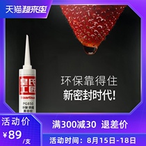 Huangshi craftsman beauty glue PG850 mildew-proof waterproof glass glue Edge-closing glue Household skirting line door and window sealant