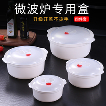 Microwave oven container box box follicle bowl heats lunch box steam cage plastic box box
