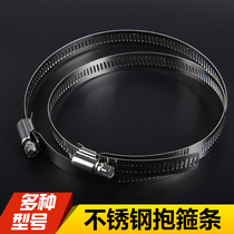 Stainless steel clamp throat Hoop hoop quick-loading gas pipe buckle fire water pipe clamp pipe clip fixing clip