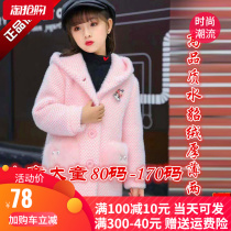 Little girl Water mink suede jacket 10 new children CUHK child students 12 Yangzi girls autumn winter clothing big clothes