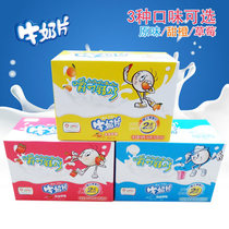 Yili milk slices 160g box Inner Mongolia specialty original strawberry flavor orange flavor children snack gift box