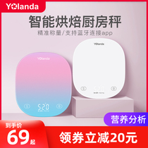 Smart kitchen scale food weighing baking electronic scale household food scale precision gram scale small fitness cloud Kangbao