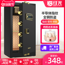 (New product upgrade) red light safe home small 50 60 70 80cm single door fingerprint password safe anti-theft safe deposit box invisible wardrobe smart WiFi office clip