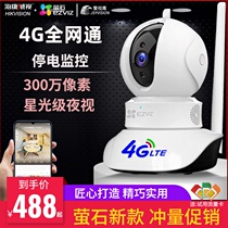  Hikvision 4g surveillance camera plug-in sim card Home mobile phone remote 360-degree high-definition fluorite battery life