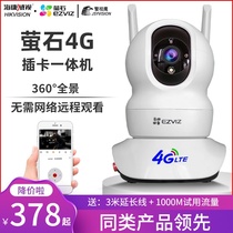 Hikvision 4G surveillance camera does not require the Internet to plug in the 360-degree HD fluorite XP1 of the full Netcom card