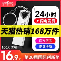 Lanke core U disk 32G high-speed USB drive lettering custom LOGO BIDDING special gift wholesale car u disk computer dual-use students genuine car cute encryption large capacity girls 64