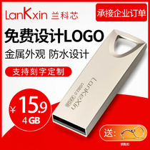 Lanko Core U Pan 4g High Speed Custom Lettering Vehicle Superior Disc Car Computer Dual-use Mobile Student Upan System Small Youpan Creative Metal Mini Cute 4gu Disc