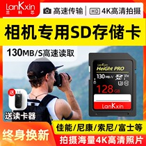 Camera Memory Card 128g Dedicated u3 High Speed Memory sd Card Canon Nikon Sony Fuji Matsushita Micro Single Anti-Digital Camera Universal ccd Memory Card SD Card Big Card 32