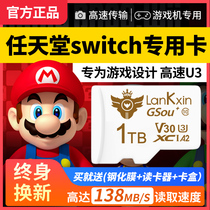 (Brand Straight Camp) Nintendo Switch Memory Card 1TB Consoles Exclusive High Speed u3 Storage Card Ns Host Expansion Card Switchsd Card Universal Tf Card 512 Memory