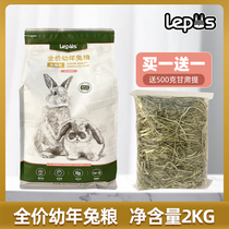 Lepus Le Rabbit Division Full Price Juvenile Rabbit Grain High-Dimensional Dietary Formula Young Rabbit Feed 2kg