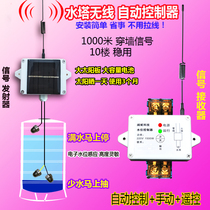 Water Tower automatic wireless pumping water pump water level switch controller sensing water level floating ball electric valve intelligent