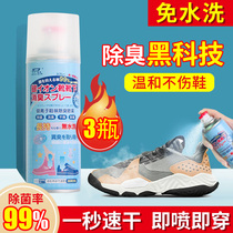 Shoe Deodorant Spray Silver Ion Sterilization and Odor Deodorant Artifact Shoe Socks Shoe Cabinet Sterilization Deodorant
