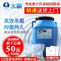 Manufacturers of water pa swimming pool disinfection tablets sterilization and disinfection instant 2 grams of tablets trichloride content of 55% strong chlorine fine algae removal clarification