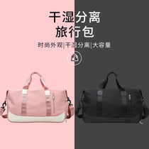 Large capacity travel bag female dry and wet separation Fitness Bag Mens portable portable storage bag waterproof luggage swimming bag