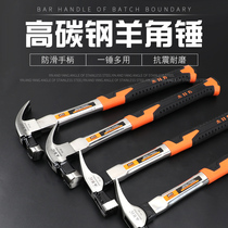 Wood Well Square Goat Corner Hammer Small Iron Hammer Lifting Nail Hammer Head Straight Tail Steel Hammer Furnishing Domestic Tool Woodworking Hammer Hammer