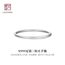  Wu Yue old silver shop ancient silver bracelet 999 foot silver moon simple fashion student young inheritance bracelet fine