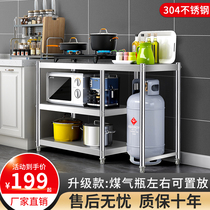 304 stainless steel gas stove shelf three-layer kitchen shelf floor multi-layer countertop storage desktop storage 3