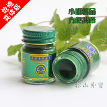 Buy 2 get a Thai gold reclining Buddha brand green grass cream 15g small reclining Buddha mosquito cream to relieve itching a bottle of 8 8 8