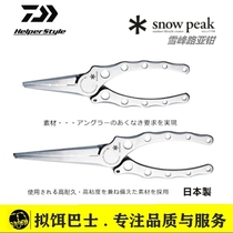Japan Snow Peak Snow Peak Luya tongs fishing scissors clamp control fish freshwater sea fishing pliers multi-function