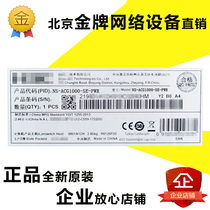Huasan H3C NS-ACG1000-SE-PWR LIS-1 Application Control Gateway with one year feature library upgrade