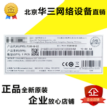 H3C China 3 F100-M-G2 Full one thousand trillion Enterprise-class Hardware Firewall Router PC with Machine Volume 400-500