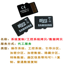 Mobile memory card Copy Service memory card batch re-encryption TF card copy