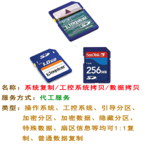 SD card Batch replication service SD card copy service data valet Copy service encrypted replication