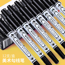 Chenguang art hook line pen for children and elementary school students painting black water-based stroke small double-headed marker pen fine student hand-painted hook line stroke painting line stroke pen for beginners hook edge special oily
