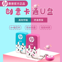 hp hp U disk cute cartoon U disk 16GB creative mini mobile phone computer dual use U disk girl students boys and girls small USB flash disk cute personality fashion car U Disk High Speed genuine upan16g