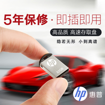 HP On-board U Pan Mini Mini short Invisible 16g Sound Special Superior Disc Car Usb Small Mini Mini High Quality Blank Official Flagship Store 2022 New
