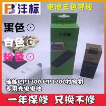 Fengbiao canon CP1300 1200 910 900 printer battery external power supply NB-CP2L