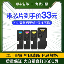 Applicable Kyocera P5021cdn Toner Cartridge TK5223 M5021 M5526cdw Printer Toner Cartridge P5026 M5521cdn Toner Cartridge P50