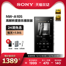(24 period interest free) Sony Sony NW-A105 Android MP3 music player high quality HIFI non-destructive fever Walkman student version A55 upgrade walkm