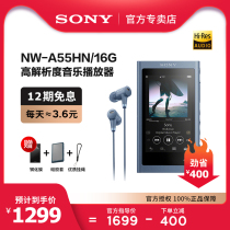 (12 issues interest-free) Sony Sony NW-A55HN lossless MP3 music player HIFI student version random listening small portable