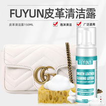 Skin Yun patent leather canvas LV tanning leather General bag cleaning cleaning decontamination maintenance agent colorless