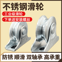 Stainless steel pulley U-type V-type double bearing roller single wheel track wheel wire rope moving door wheel lifting sliding door wheel