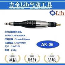 Taiwan Lih pneumatic ultrasonic grinding machine AR-06 reciprocating file machine AR-03 front and rear die saving polishing