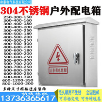 304 stainless steel electric box outdoor rainproof box monitoring box waterproof control cabinet electric control cabinet electric cabinet outdoor customized