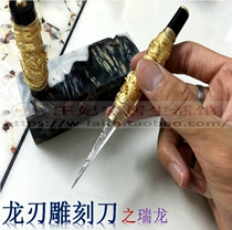 Thai food carving knife Rui powder golden dragon carving knife Dragon knife carving knife Chef quick hand fruit carving knife
