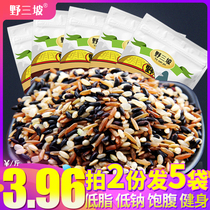500gX2 Bag Tricolor Brown Rice Five Cereals Red Rice Black Rice Brown Rice Paste Fitness Germ Rice Fat Cuts